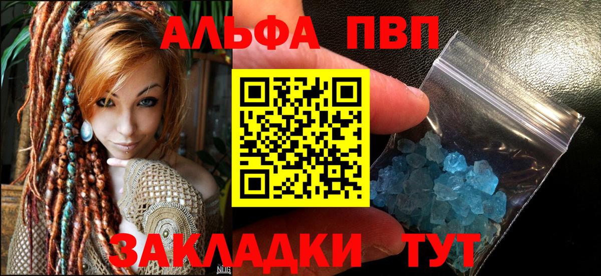 Alfa_PVP VHQ  A PVP крисы CK  Вход с VPN  A-PVP Crystall  Партизанск 
