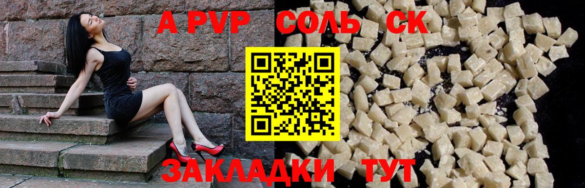 A-PVP СК КРИС Партизанск