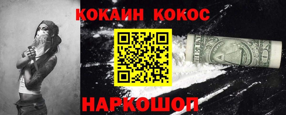 КОКАИН  Кокаин 99%  Вход с VPN  Партизанск 