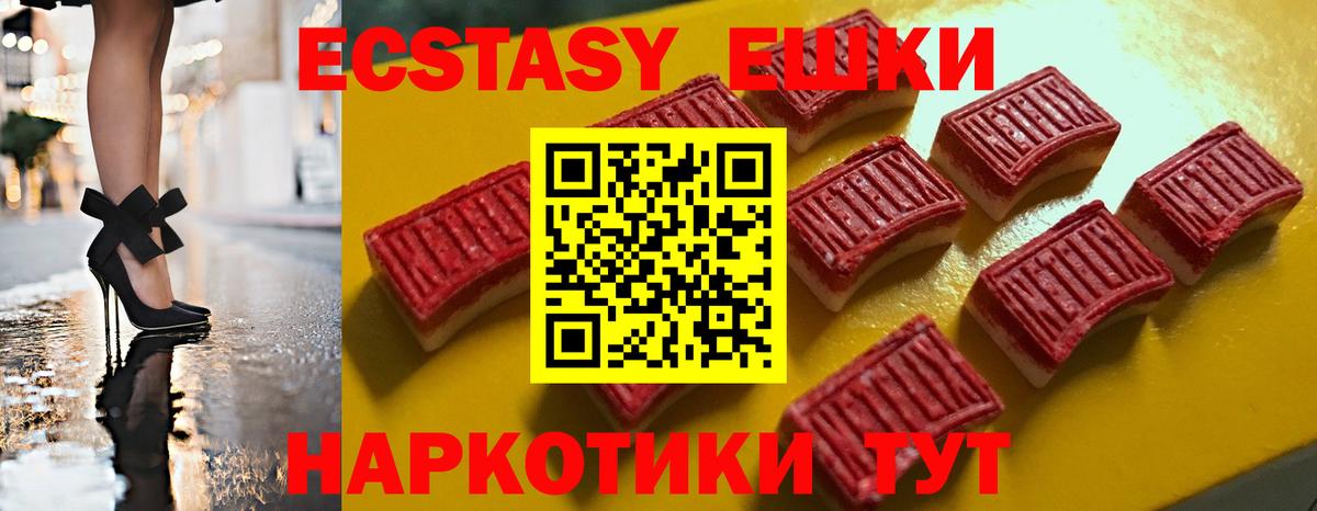 Партизанск  нарко площадка телеграм  Ecstasy  Экстази Cube  Вход с VPN  Экстази бентли 