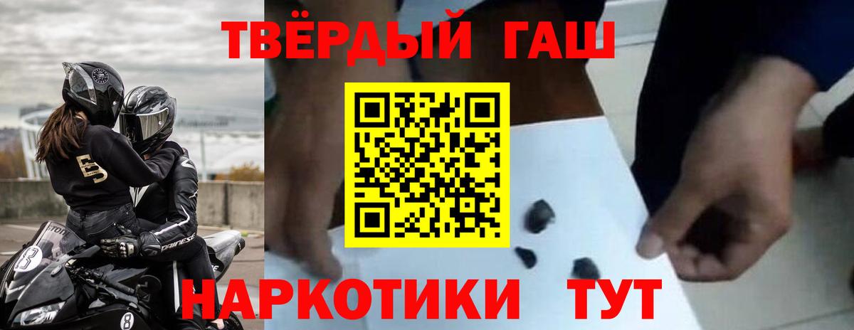 ГАШИШ гашик Партизанск