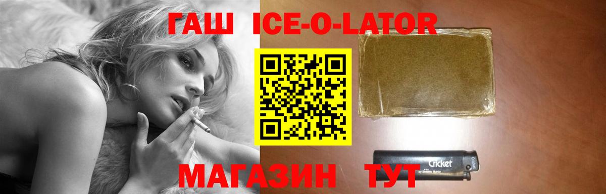 Партизанск  ГАШИШ Изолятор  Гашиш Изолятор  ГАШИШ  Вход с VPN 