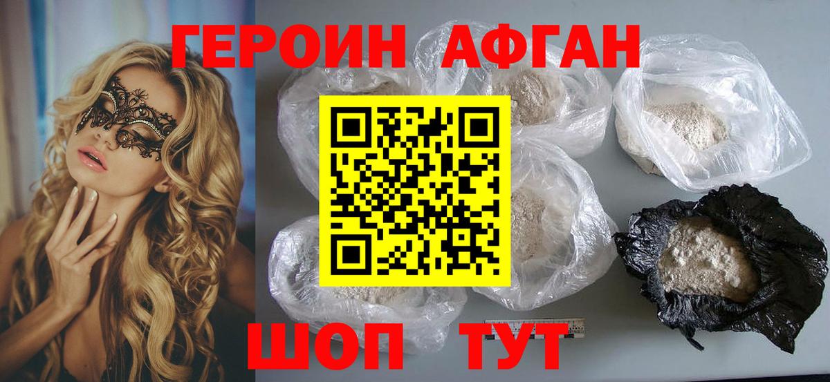 Героин герыч  Вход с VPN  ГЕРОИН  Партизанск 
