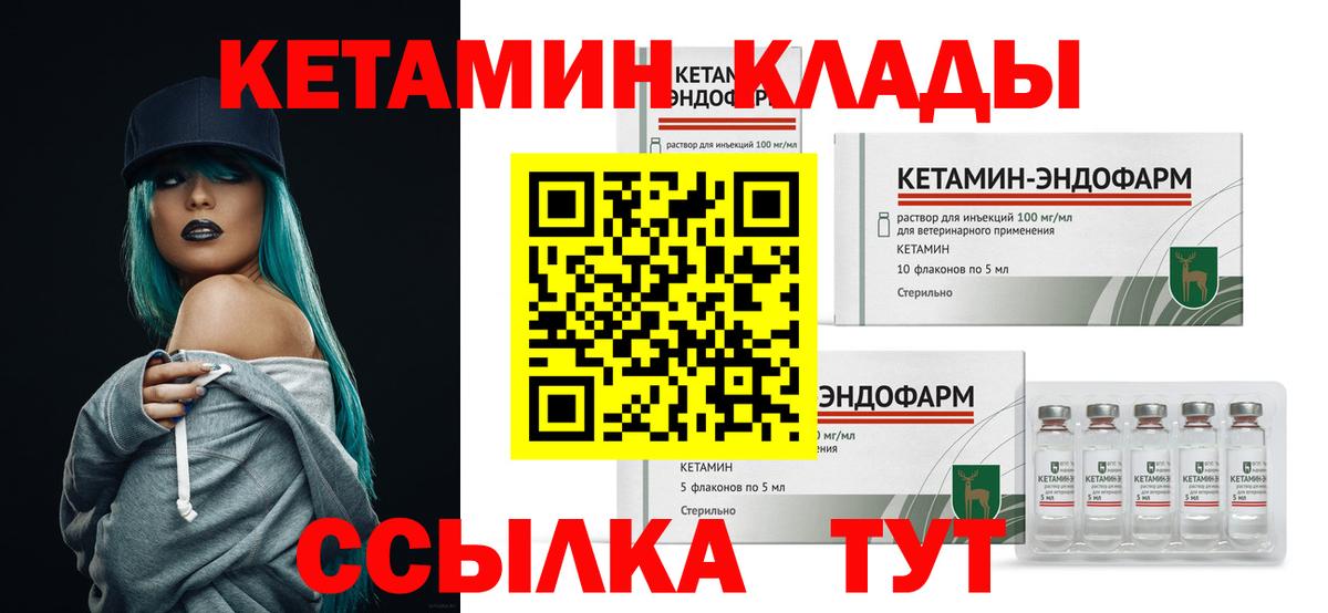 КЕТАМИН VHQ  Вход с VPN  blacksprut ONION  Партизанск 