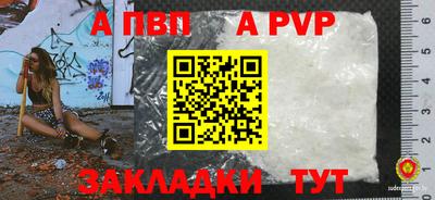 a pvp Старая Купавна