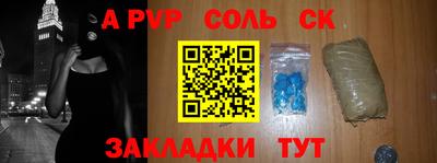 ALPHA PVP Татарск