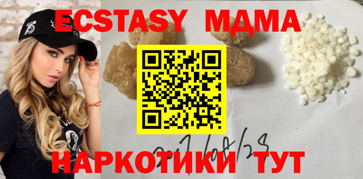 МДМА VHQ  МДМА  Партизанск  Вход с VPN 