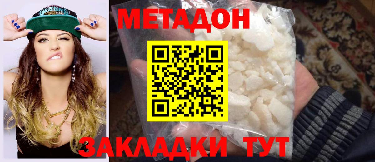 Партизанск  МЕТАДОН кристалл  ссылка на мегу tor  Вход с VPN 