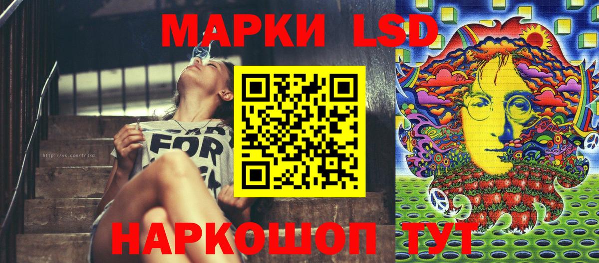 Партизанск  Марки NBOMe 1,8мг  Вход с VPN 