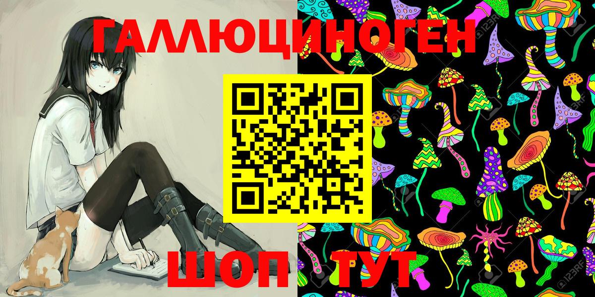Галлюциногенные грибы Cubensis  купить  сайты  Вход с VPN  Партизанск  Галлюциногенные грибы ЛСД 